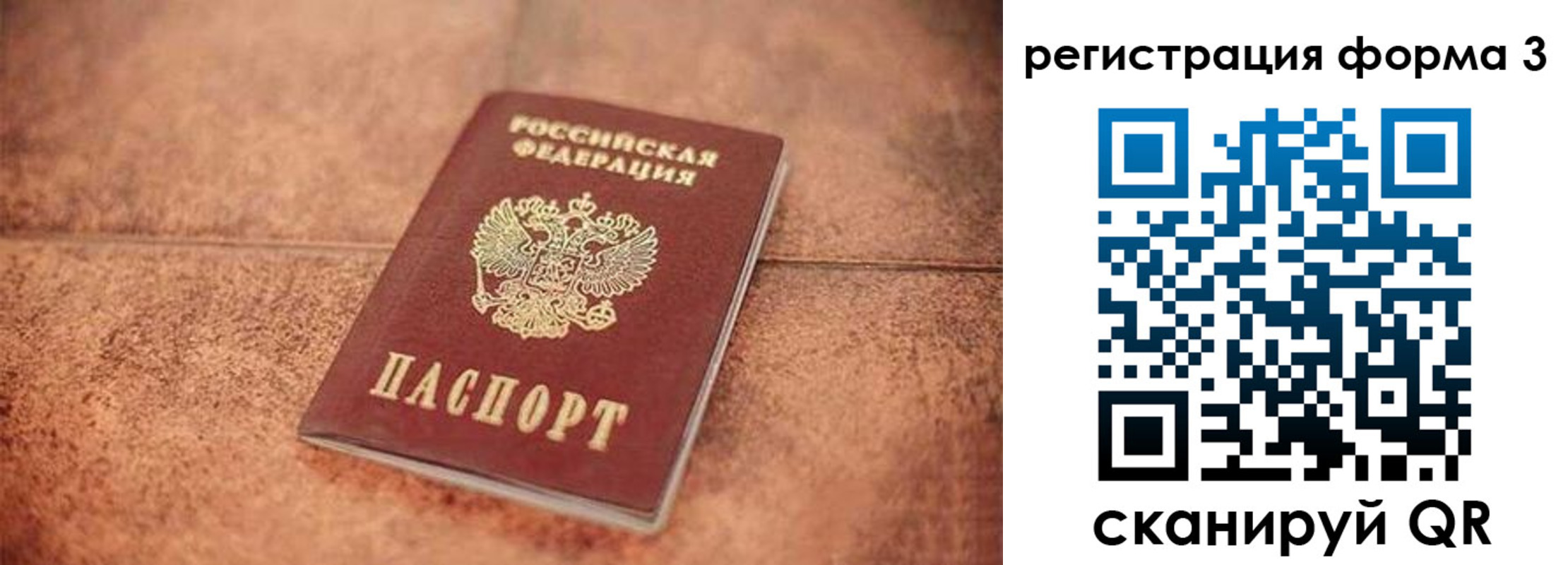 купить прописку в Нововоронеже