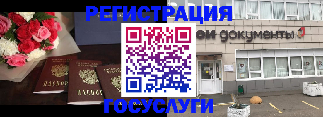 миграционный учет в Нововоронеже