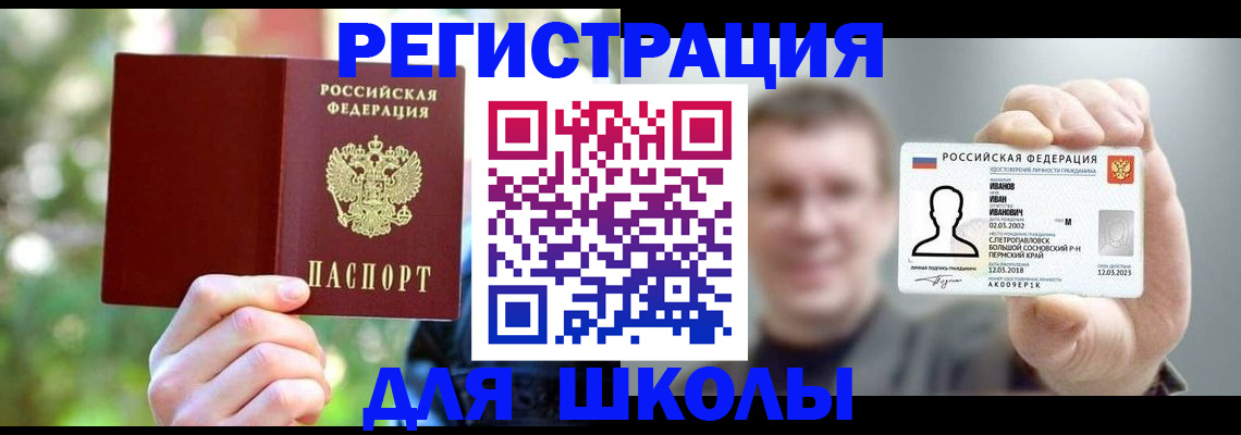 прописка ребенка в Нововоронеже